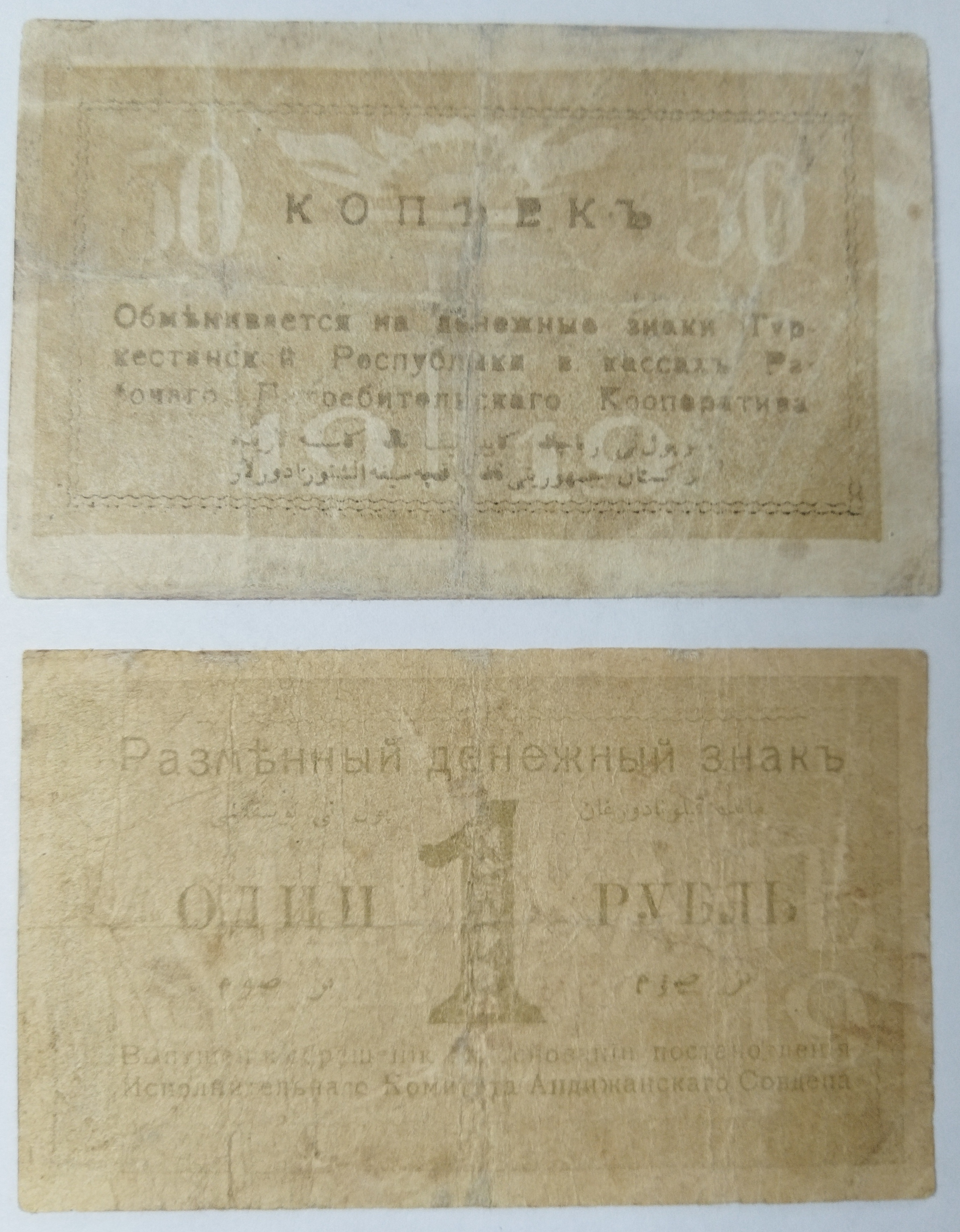 Банкнота