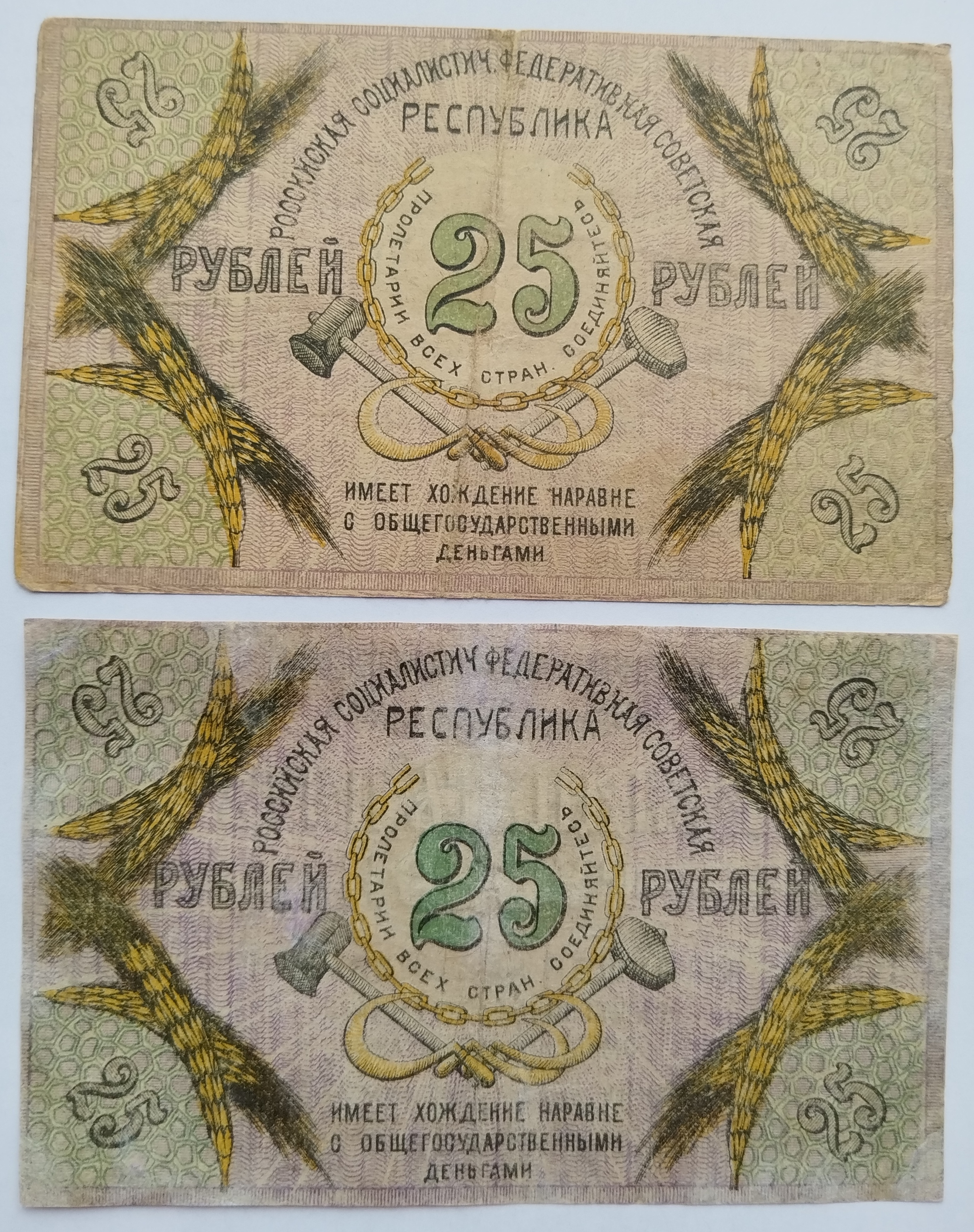 Бонкноты