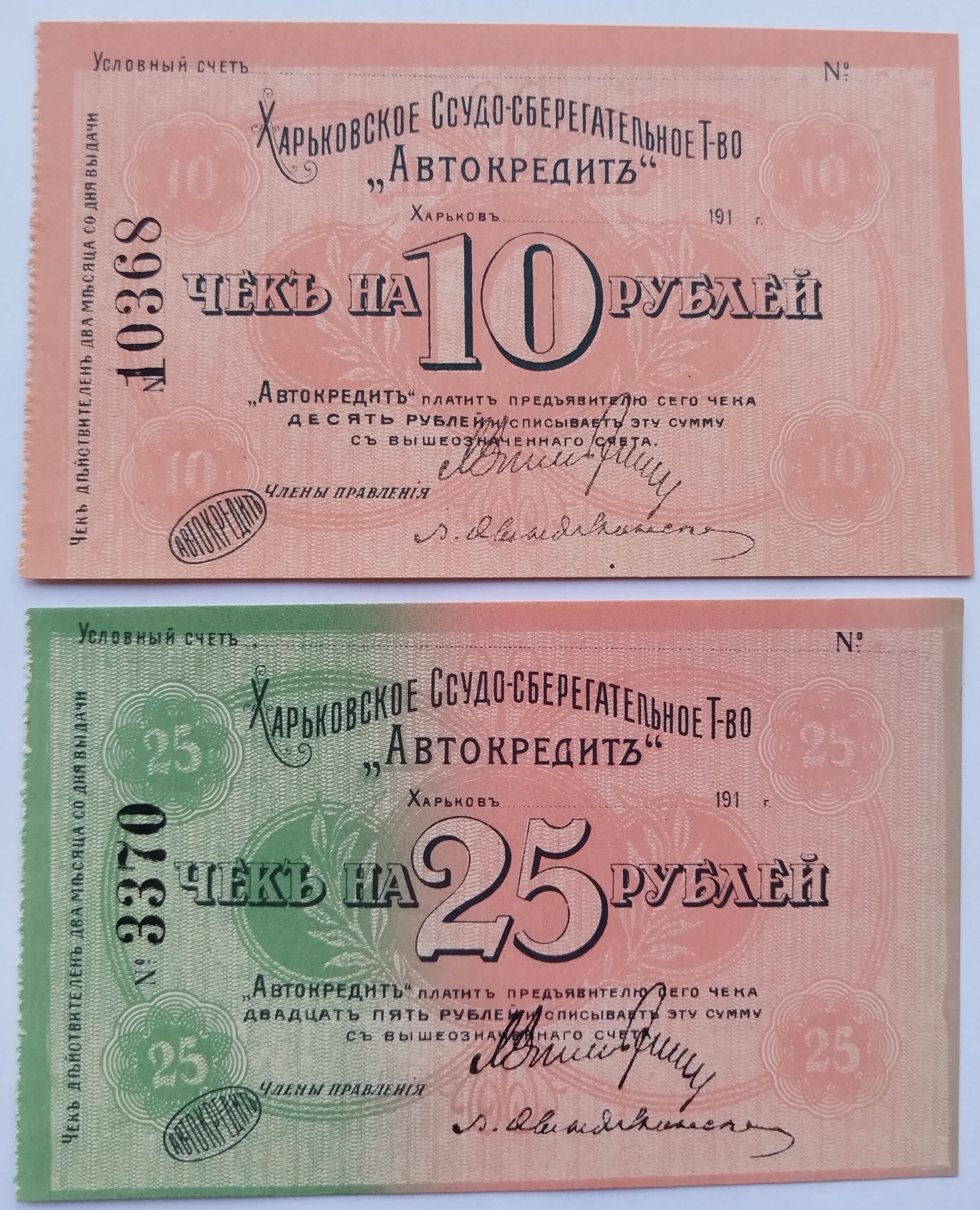 Банкнота