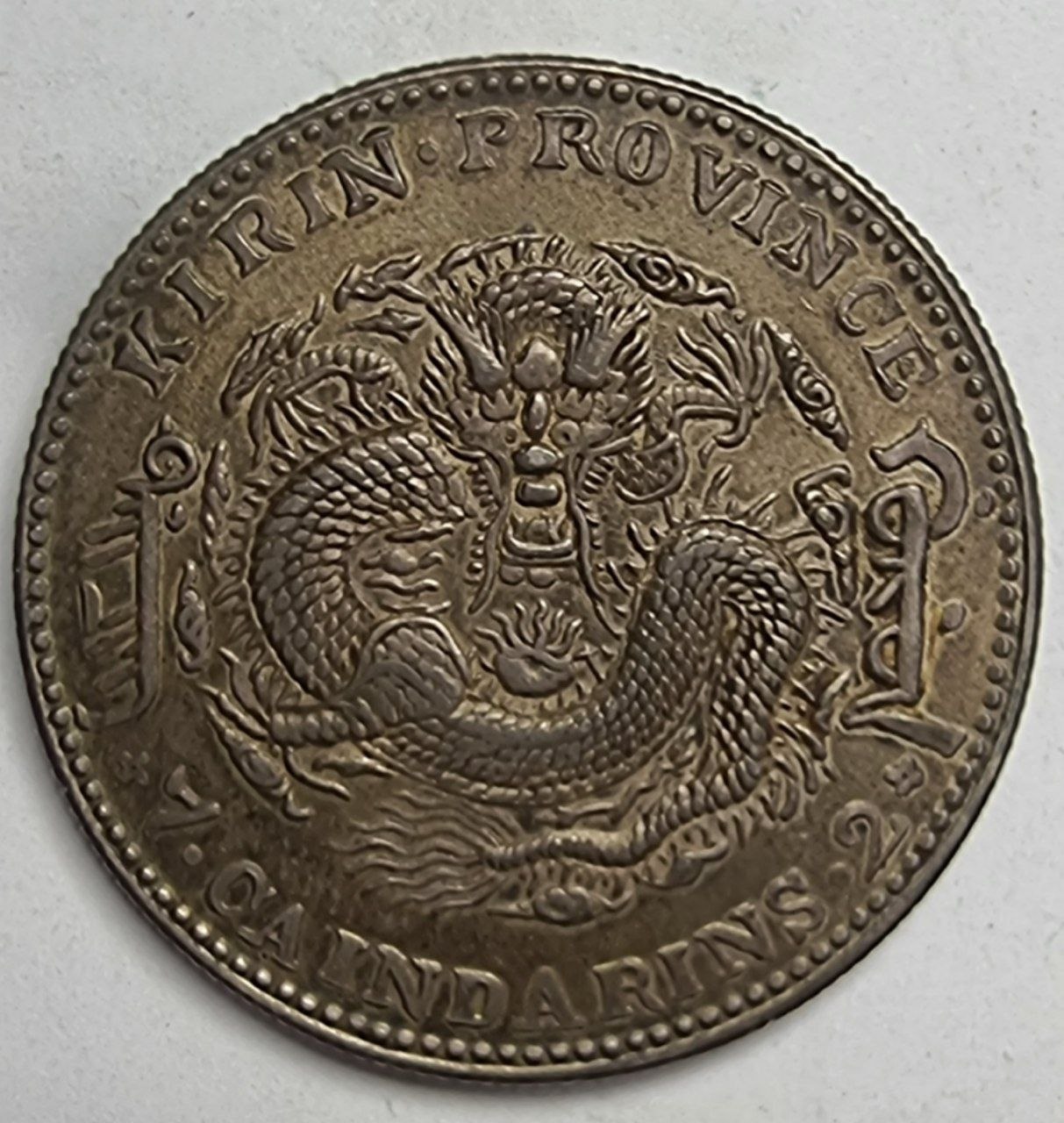 Китай. Провинция Кирин 1905г.