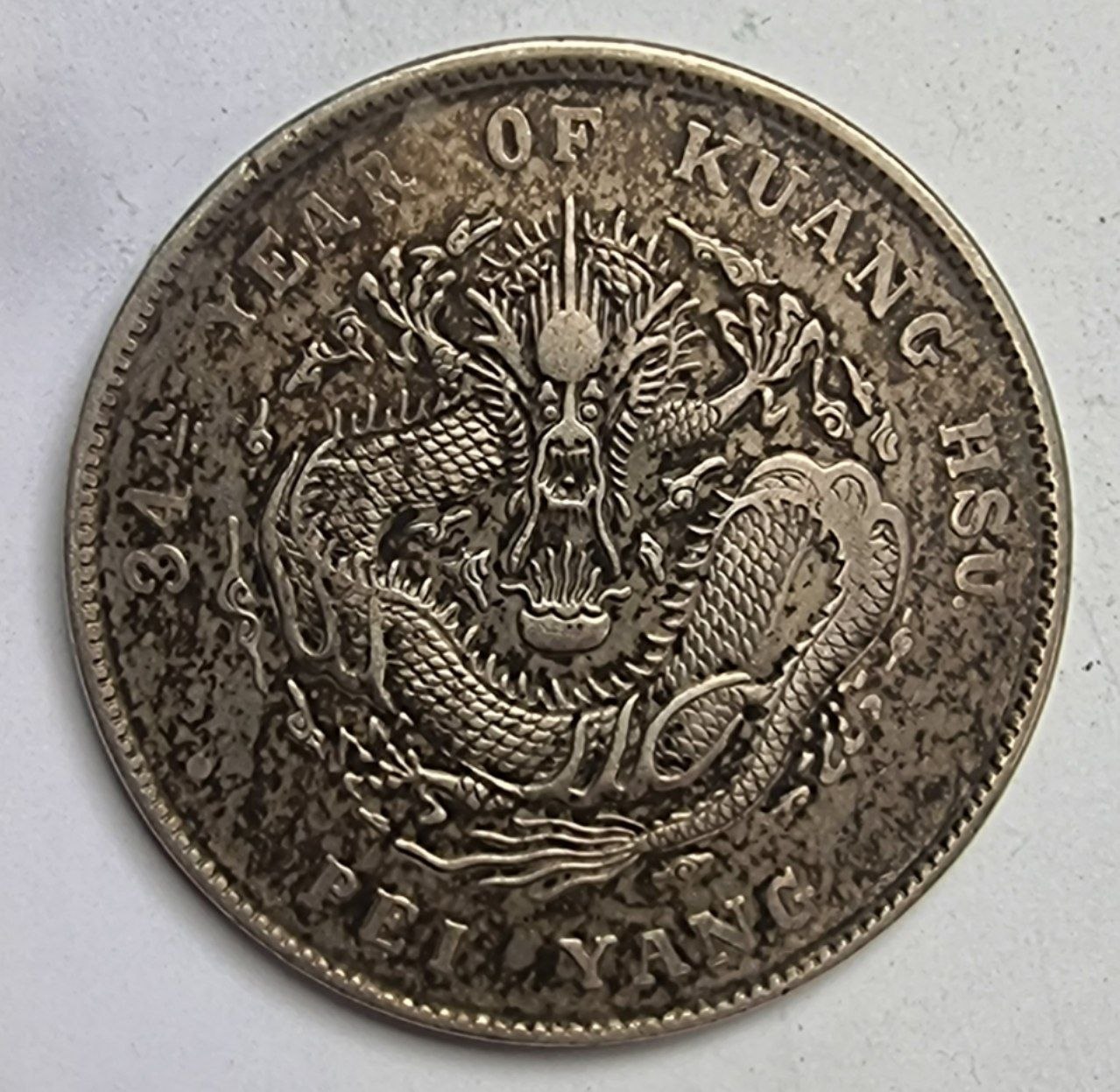 Китай, Чжили Монета  1908 года  