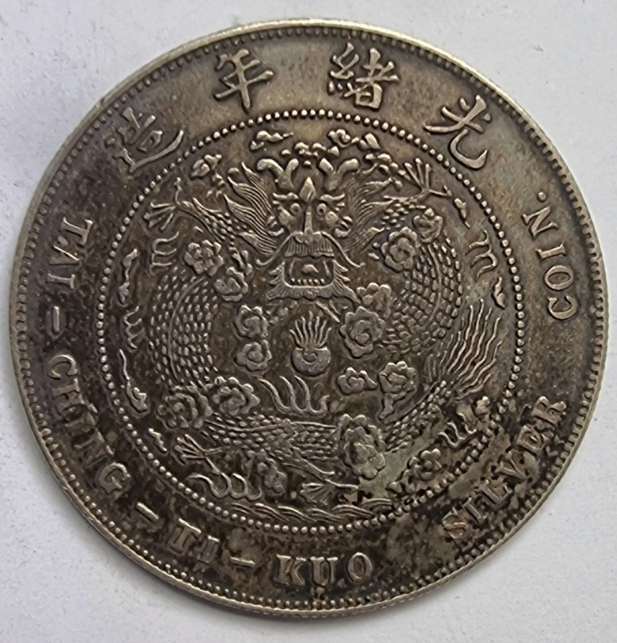 Китай, Гуансюй. 1 доллар 1908г. 