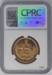 Иран, Золотая монета  2 1/2 пахлави 1973г. в слабе CPRC MS 64 ✨️