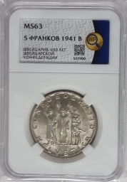 Швейцария монета 5 франков 1941г. 650 лет Швейцарской Конфедерации.