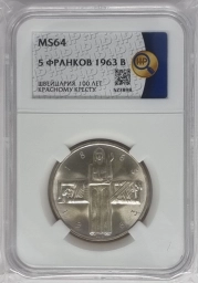 Швейцария монета 5 франков 1963 г. 100-летие Красного Креста