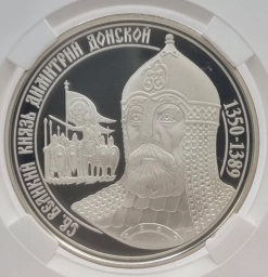 Россия, Серебряная Медаль. 2 oz / 62.2г. Дмитрий Донской.