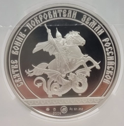 Россия, Серебряная Медаль. 2 oz / 62.2г. Дмитрий Донской.