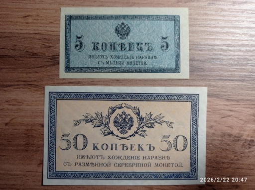 5 коп 1915г+50 коп 1915