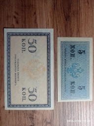 5 коп 1915г+50 коп 1915
