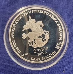 Россия, монета 2 рубля 2011г Бари, Италия, храм Николая Чудотворца