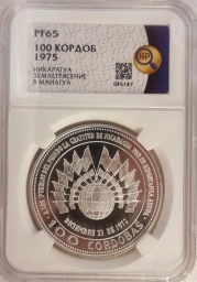 Никарагуа серебряная монета 100 кордобас 1975г Землетрясение в Манагуа