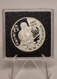 Россия. Серебряная монета 2 рубля 2007г. антрополог М.М. Герасимов