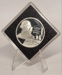 Россия. Серебряная монета 2 рубля 2001г. Писатель  В.И. Даль