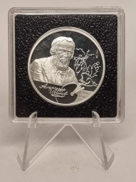 Россия. Серебряная монета 2 рубля 2001г. Художник А.А. Иванов