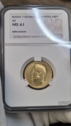 7 рублей 50 копеек 1897 АГ слаб CPRC MS61