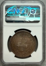 1 рубль 1883 года «Коронация Александра III»