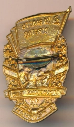 Знак За власть советов! Стодневные бои в Грозном. 40 лет.