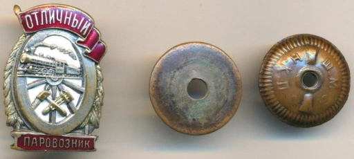 Знак. Отличный паровозник. СССР