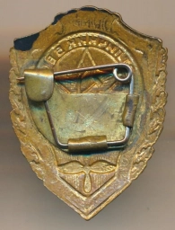 Знак. Отличник ВВС. СССР