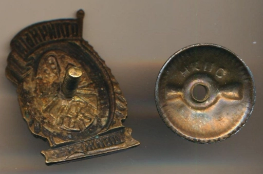 Знак. Отличный движенец. СССР.