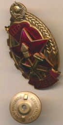 Знак. Пожарный. МВД СССР ММД