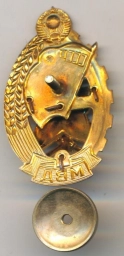Знак. Пожарный. МВД СССР ММД