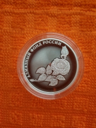 3 рубля 2025г Алмазный фонд Роза. Серебро пруф 1 унция