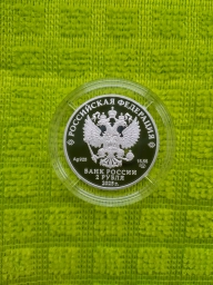 2 рубля 2025г Е.И. Ламанский. Серебро 15,55г пруф