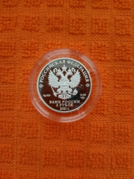 2 рубля 2021г Ф.М. Достоевский. Серебро 15,55г