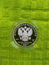 2 рубля 2022г Н. Я. Данилевский. Серебро 15,55г