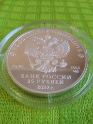 Капсулы для серебряных монет 25 рублей. Серебро 5 унций