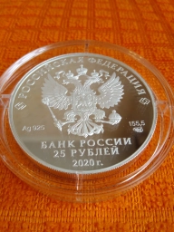 Капсулы для серебряных монет 25 рублей. Серебро 5 унций
