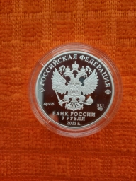 3 рубля 2024г Институт законодательства. Серебро 1 унция
