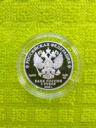 2 рубля 2026г Н.Н. Бурденко. Серебро 15, 55г пруф