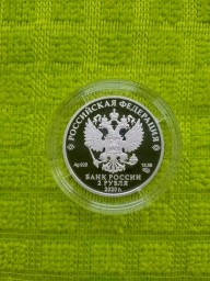 2 рубля 2020г И.Ф. Крузенштерн. Серебро 15,55г пруф