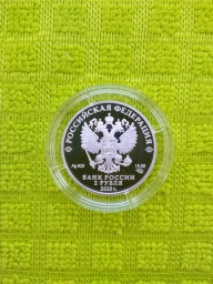 2 рубля 2020г И.А. Бунин. Серебро 15,55г пруф