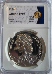 Тунис, серебряная монета 1 динар 1969г. Массиниссе первый царь Нумидии