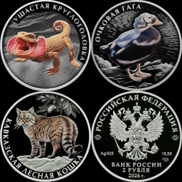 2 рубля 2026г Красная книга. Набор 3 монеты серебро пруф 15,55г