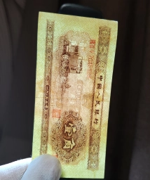 1 цзяо Китай 1953 года.