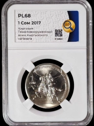 1 Сом 2017. Киргизия. Воин Каганата. MS