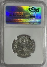 Полтинник (50 копеек) 1926 MS63 пл Серебро