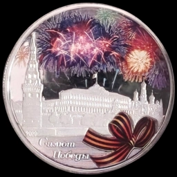 500 франков Бенин 2020 Салют Победы Серебро