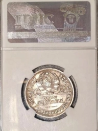 Полтинник (50 копеек) 1925 года ПЛ MS64  Ф19