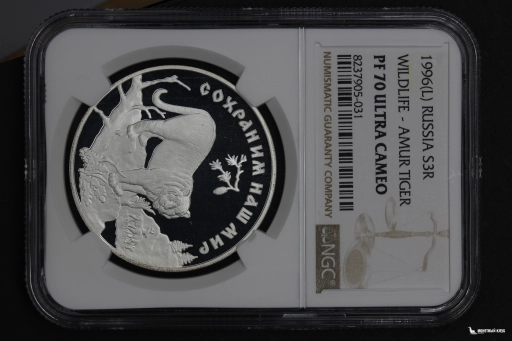3 рубля 1996 ЛМД Сохраним наш мир - Амурский тигр NGC PF 70 UCAM