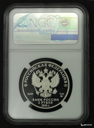 2 рубля 2016 ММД Красная книга — Красный коршун NGC PF 70 UCAM