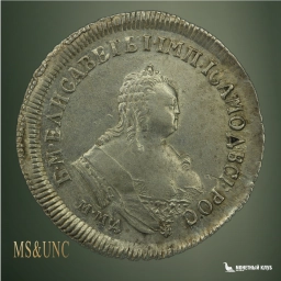 Российская империя Полуполтинник 1749 ММД