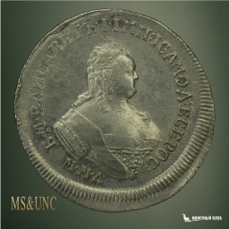 Российская империя Полуполтинник 1754 ММД ЕI