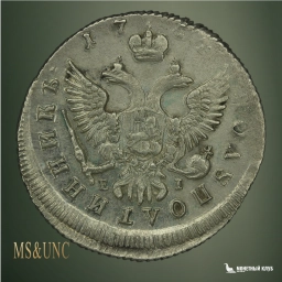 Российская империя Полуполтинник 1754 ММД ЕI