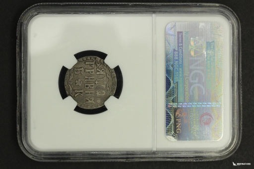Российская империя Гривна (10 копеек) 1709 БК R1 NGC XF 45