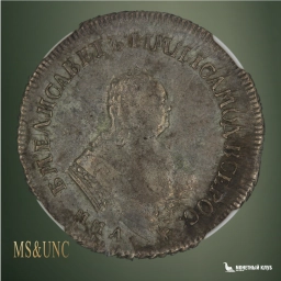 Российская империя Полуполтинник 1746 ММД NGC XF 45